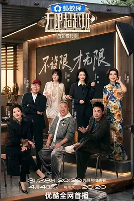 舌尖上的中国 综艺封面